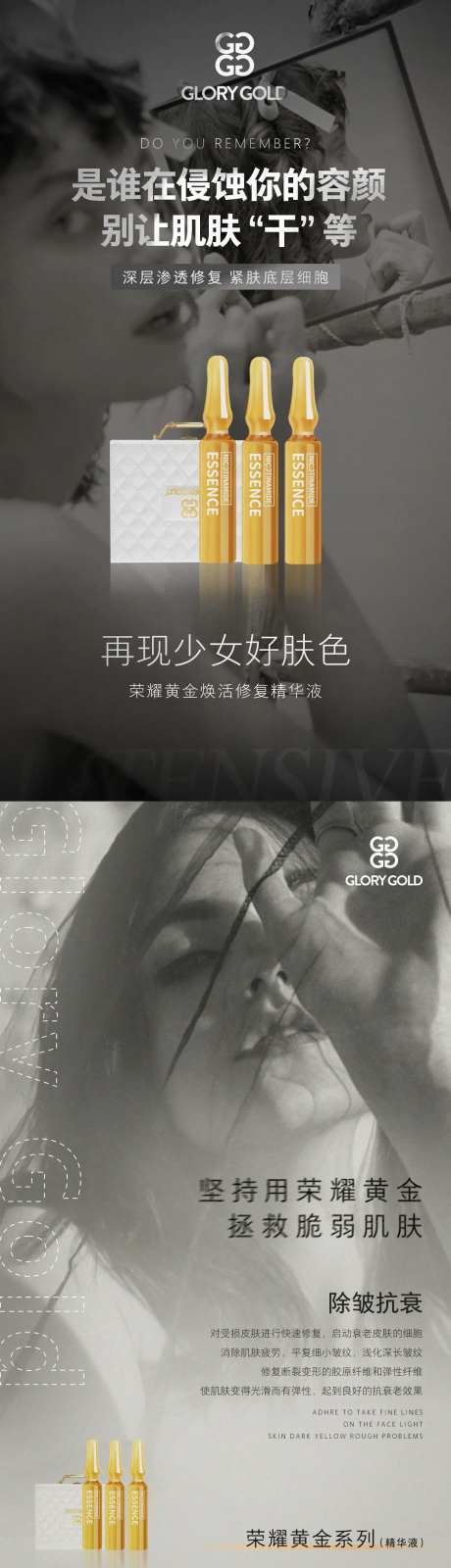 微商品宣海报-采灵感-https://www.cailinggan.com/