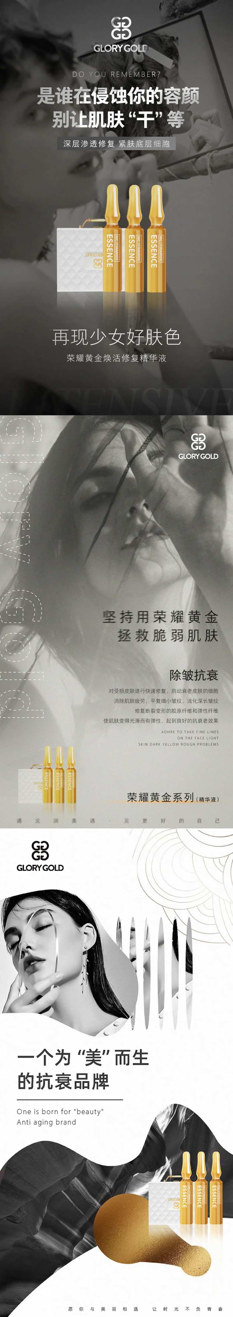 微商品宣海报-采灵感-cailinggan.com