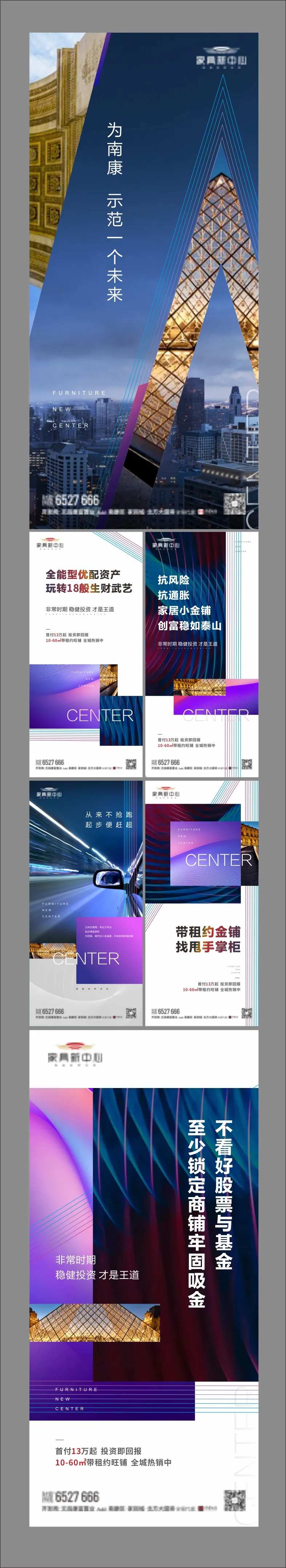 住宅商业板式-采灵感-cailinggan.com