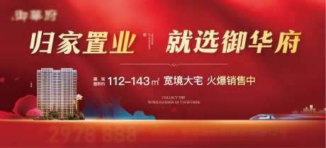 地产住宅收费站安全岛主视觉-采灵感-https://www.cailinggan.com/