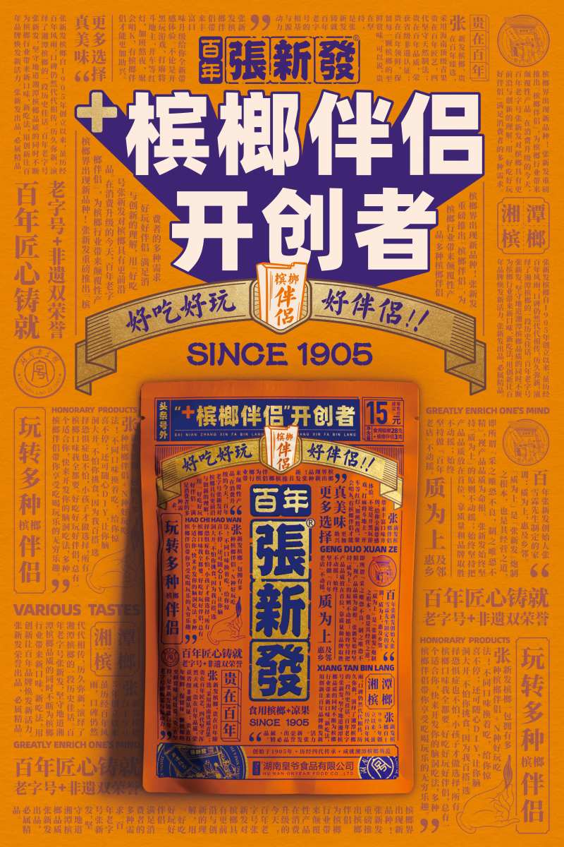 槟榔-采灵感-cailinggan.com