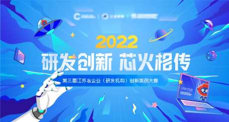 科技创新KV背景-采灵感-https://www.cailinggan.com/