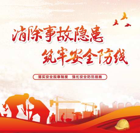 消防墙宣传-采灵感-https://www.cailinggan.com/