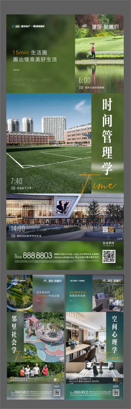 地产价值点单图-采灵感-https://www.cailinggan.com/