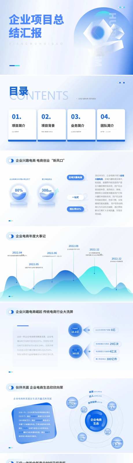 极简商务企业总结汇报ppt-采灵感-https://www.cailinggan.com/