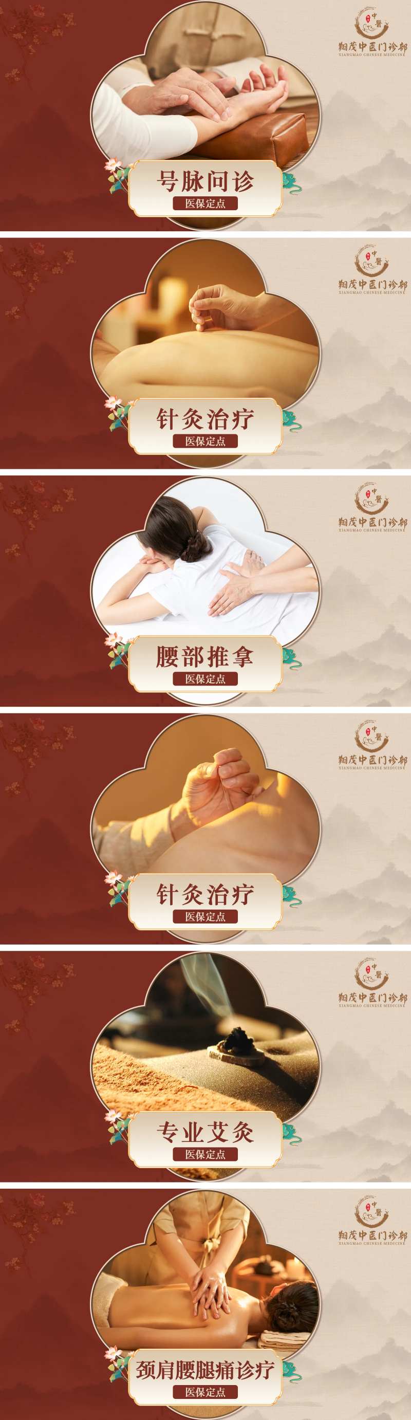 美团中医养生按摩团购图-采灵感-cailinggan.com