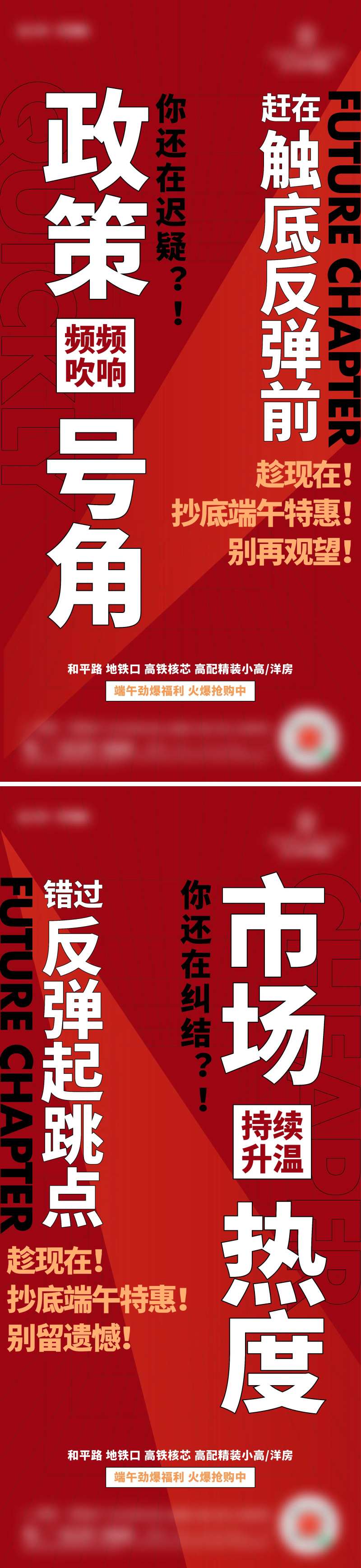政策卖压大字报-采灵感-cailinggan.com
