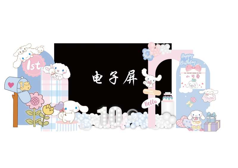玉桂狗生日舞台设计 -采灵感-cailinggan.com