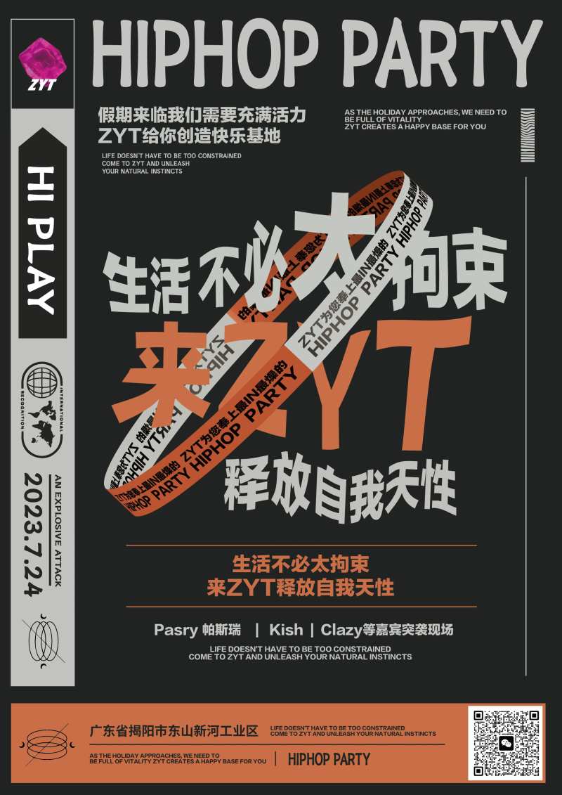 音乐海报-采灵感-cailinggan.com