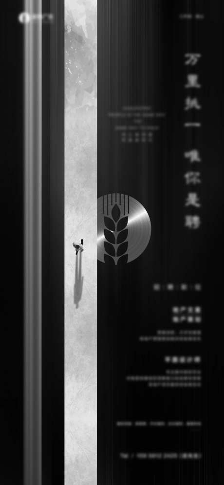 地产招聘单稿-采灵感-cailinggan.com
