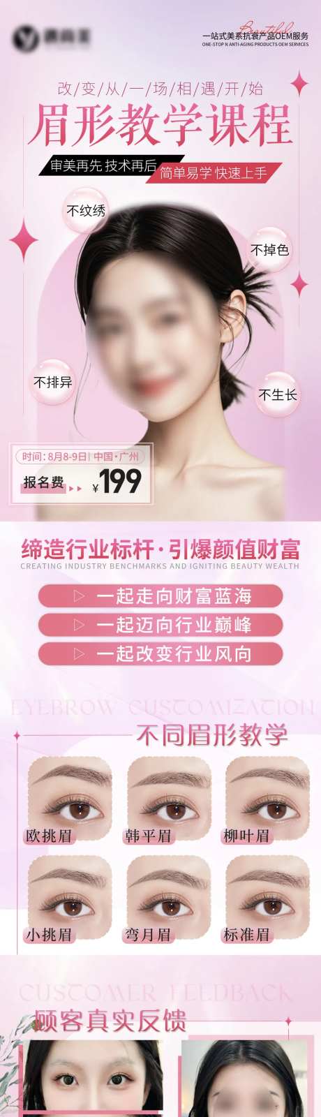 真眉大师 -采灵感-https://www.cailinggan.com/