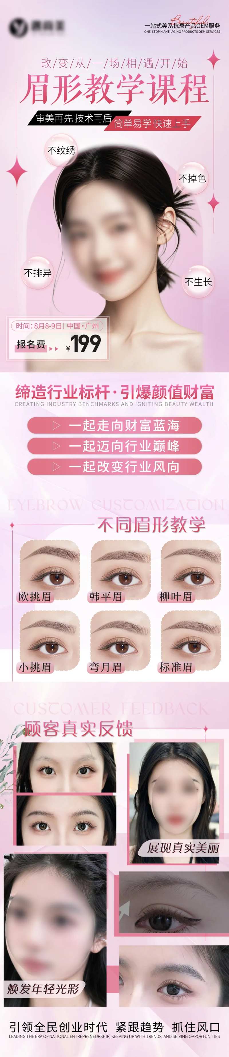 真眉大师 -采灵感-cailinggan.com