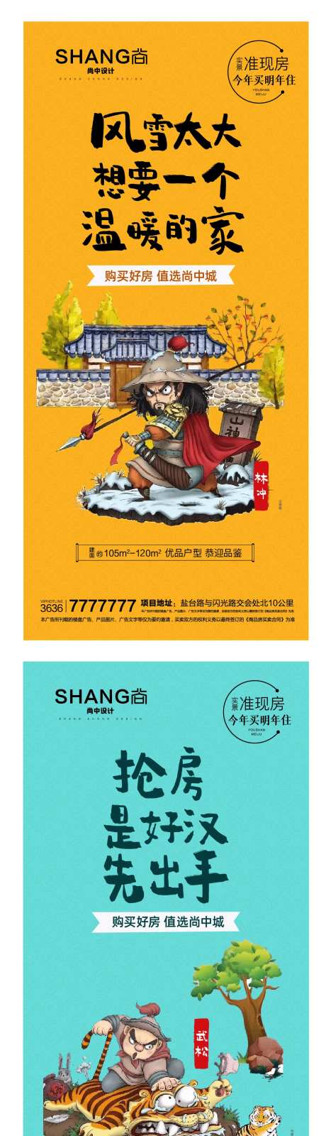 水浒传武松抢房系列稿-采灵感-https://www.cailinggan.com/