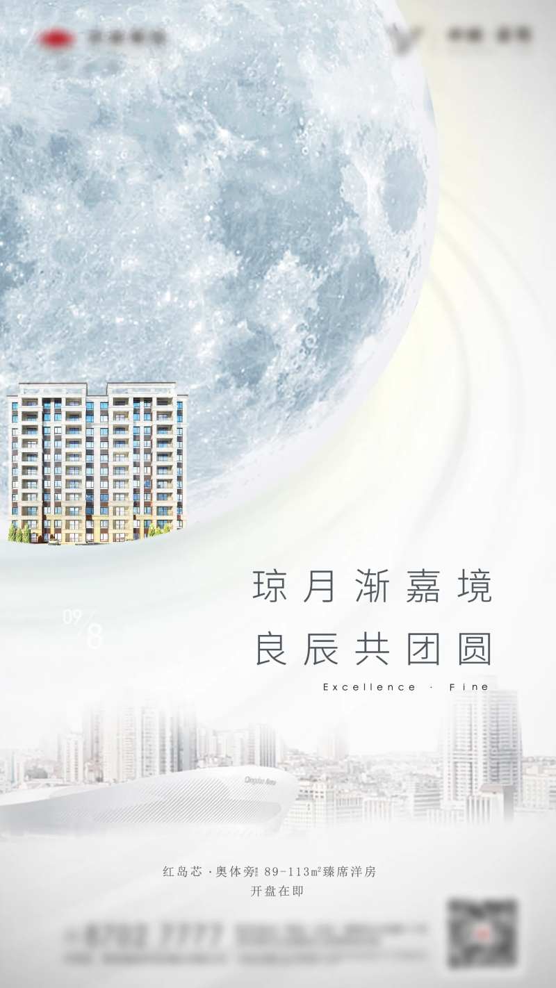 创意月圆中秋团圆节气节日刷屏海报-采灵感-cailinggan.com