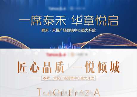 地产项目开放日桁架-采灵感-https://www.cailinggan.com/