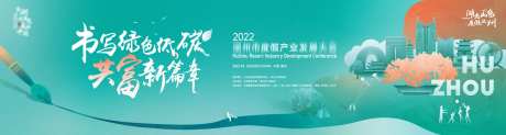 文旅产业发展大会kv-采灵感-https://www.cailinggan.com/