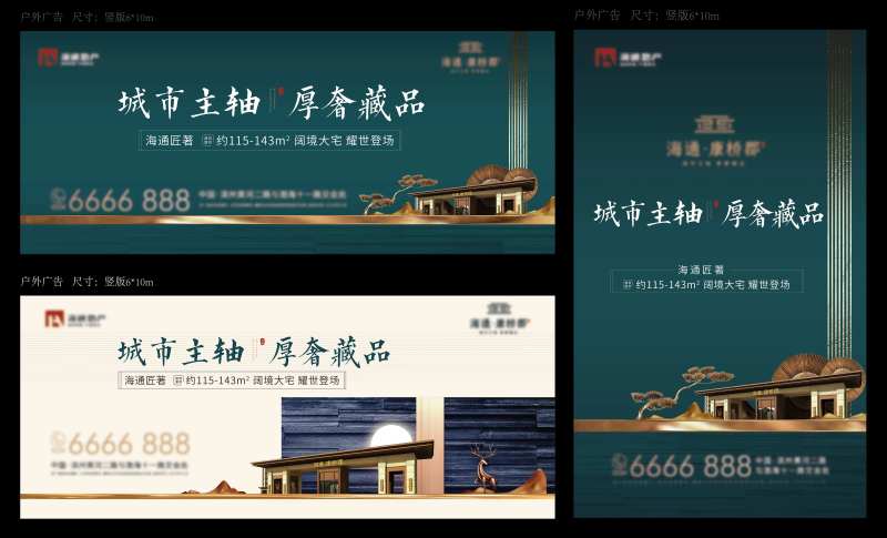 地产形象展板-采灵感-cailinggan.com