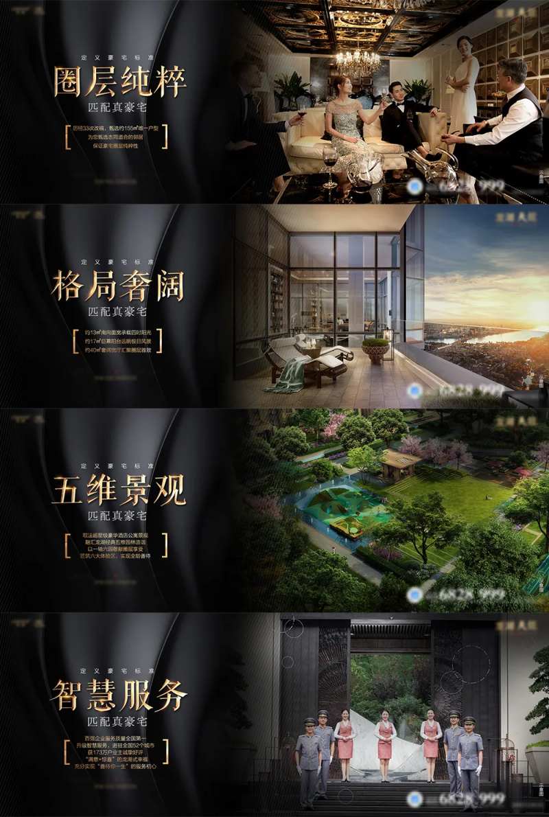 高端大气奢华配套价值点海报展板系列-采灵感-cailinggan.com
