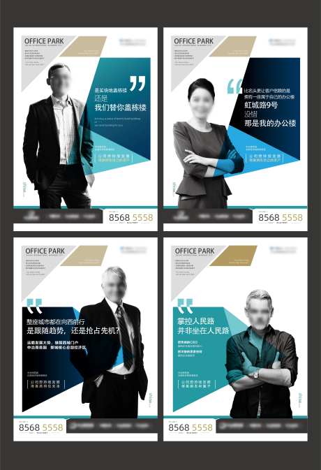 企业总部写字间海报贴片-采灵感-https://www.cailinggan.com/