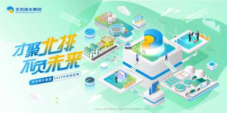 不负未来校园招商展板-采灵感-https://www.cailinggan.com/