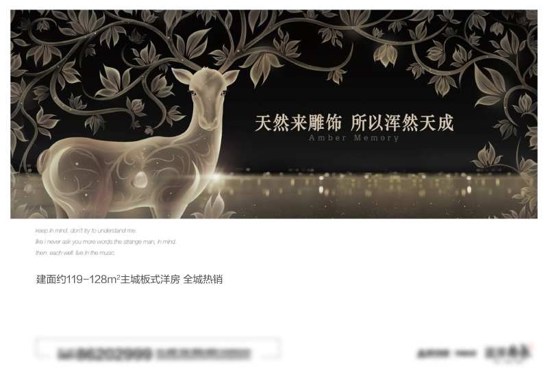 地产洋房阶段推广主画面-采灵感-cailinggan.com