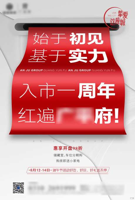 周年庆单图-采灵感-https://www.cailinggan.com/