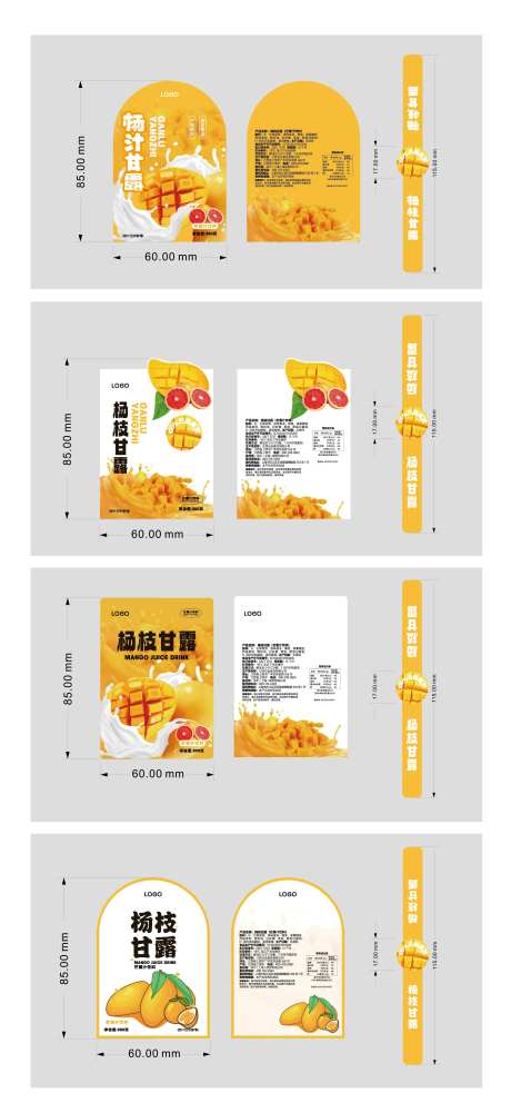 杨枝甘露饮料瓶贴-采灵感-https://www.cailinggan.com/