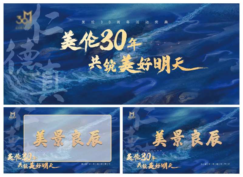 公司会议背景板-采灵感-cailinggan.com