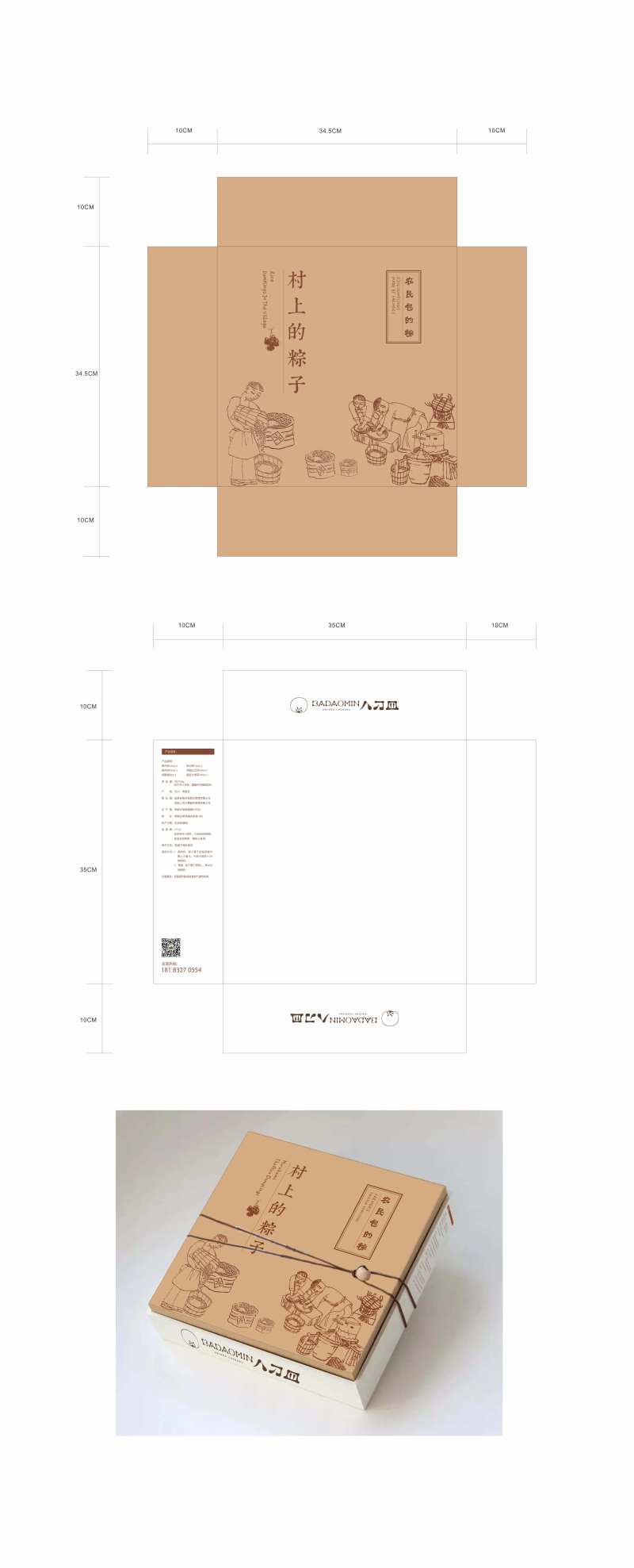 粽子包装盒-采灵感-cailinggan.com