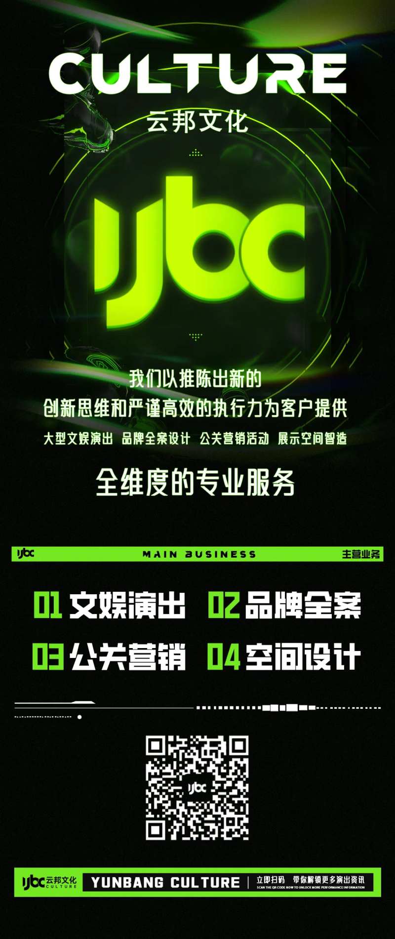 黑绿公众号尾页-采灵感-cailinggan.com