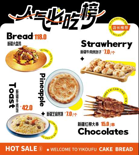 人气必吃榜-采灵感-https://www.cailinggan.com/