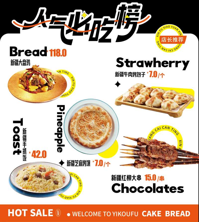 人气必吃榜-采灵感-cailinggan.com