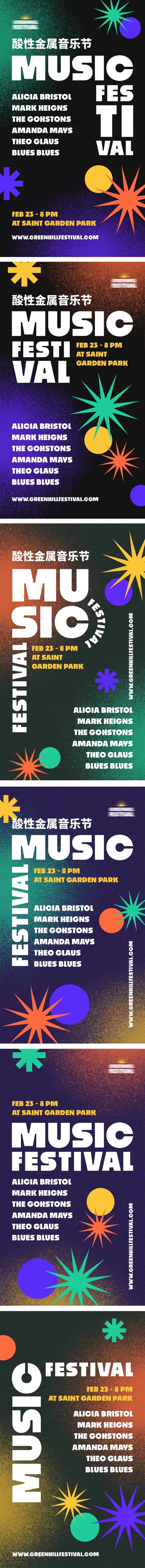 酸性金属音乐节海报-采灵感-cailinggan.com