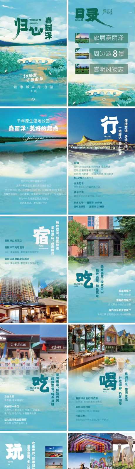 旅游手册湿地系列山水青色水墨-采灵感-https://www.cailinggan.com/