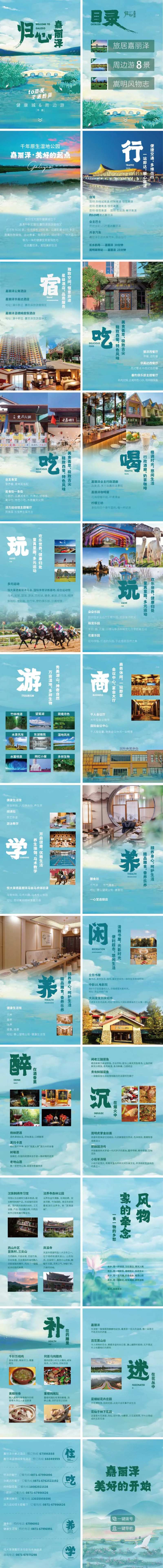 旅游手册湿地系列山水青色水墨-采灵感-cailinggan.com