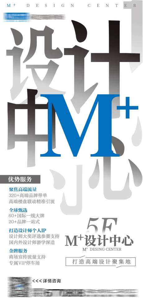 设计师服务宣传海报-采灵感-https://www.cailinggan.com/