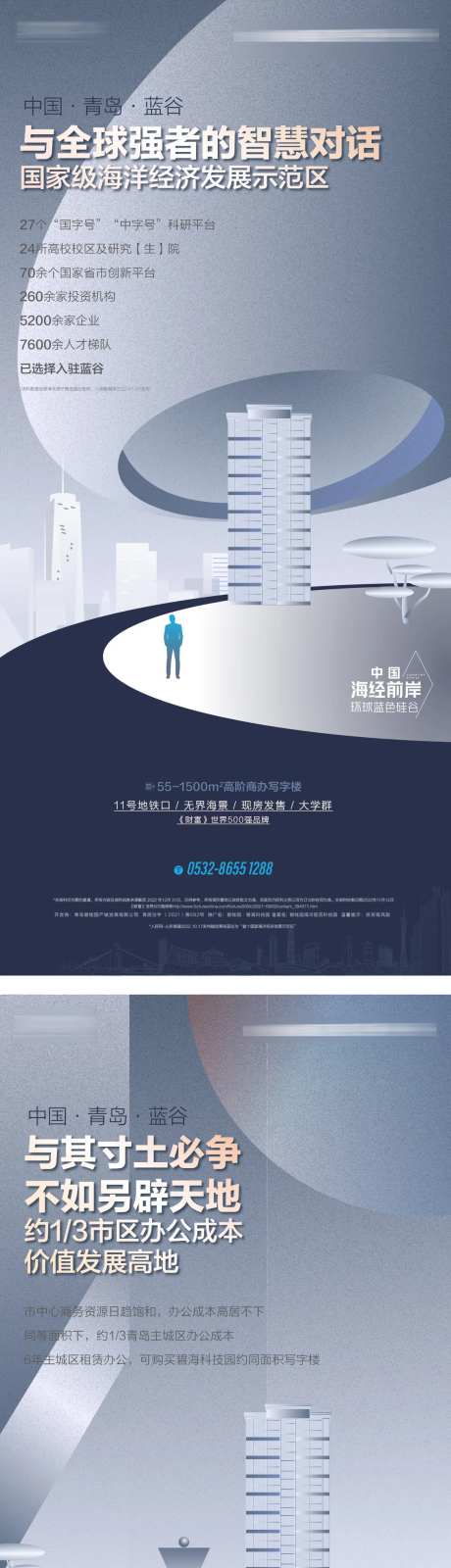 科技园价值微推02-采灵感-https://www.cailinggan.com/
