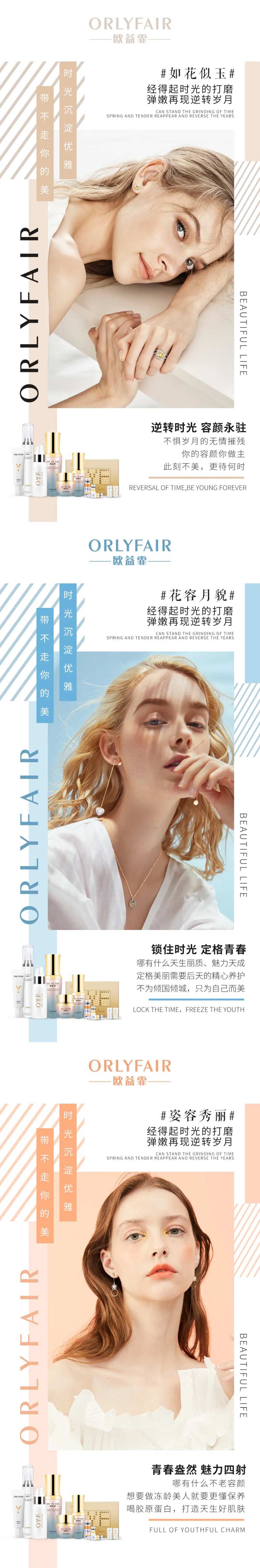 美容微商整形招商海报招募海报美容医美-采灵感-cailinggan.com