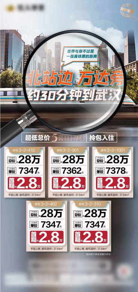 房地产交通配套一口价热销房源-采灵感-https://www.cailinggan.com/