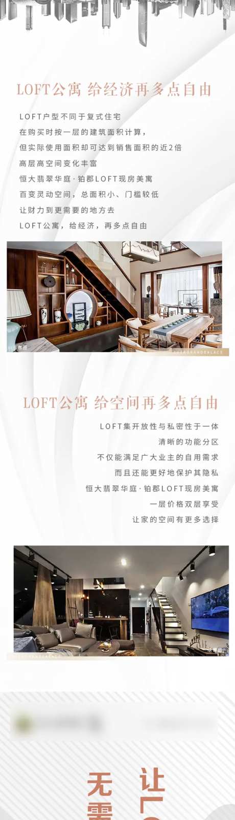 公寓长图-采灵感-https://www.cailinggan.com/