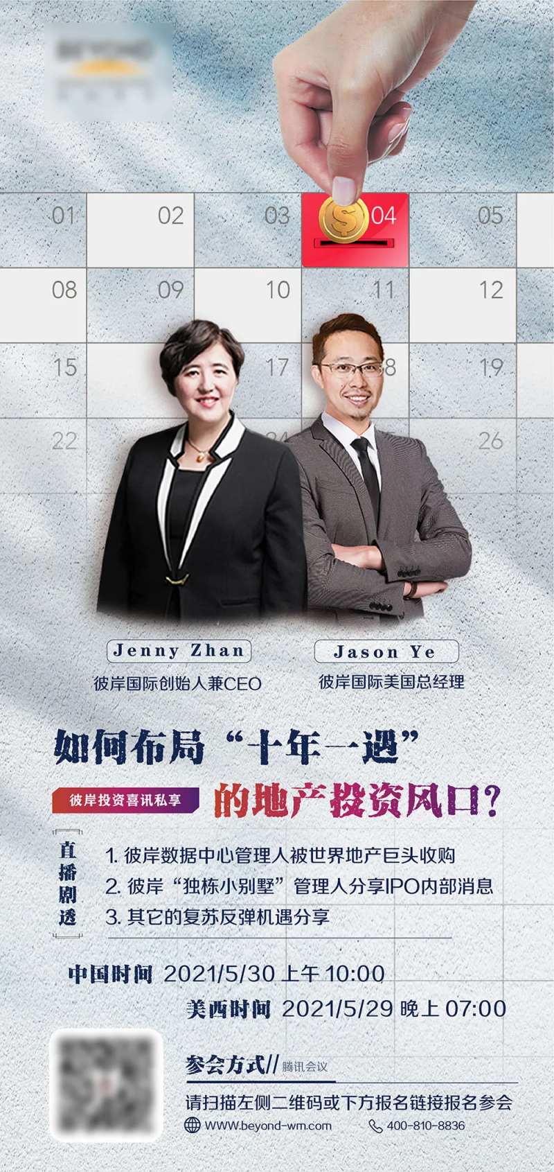 教育培训-采灵感-cailinggan.com