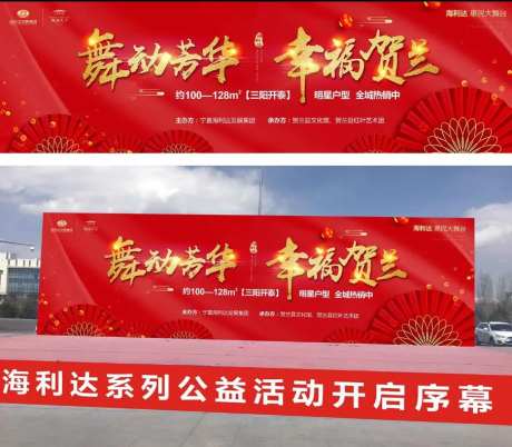 广场舞活动背景板-采灵感-https://www.cailinggan.com/