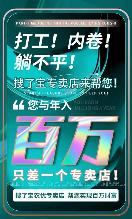 绿色科技招商海报                                                                                                                                                                                                -采灵感-https://www.cailinggan.com/