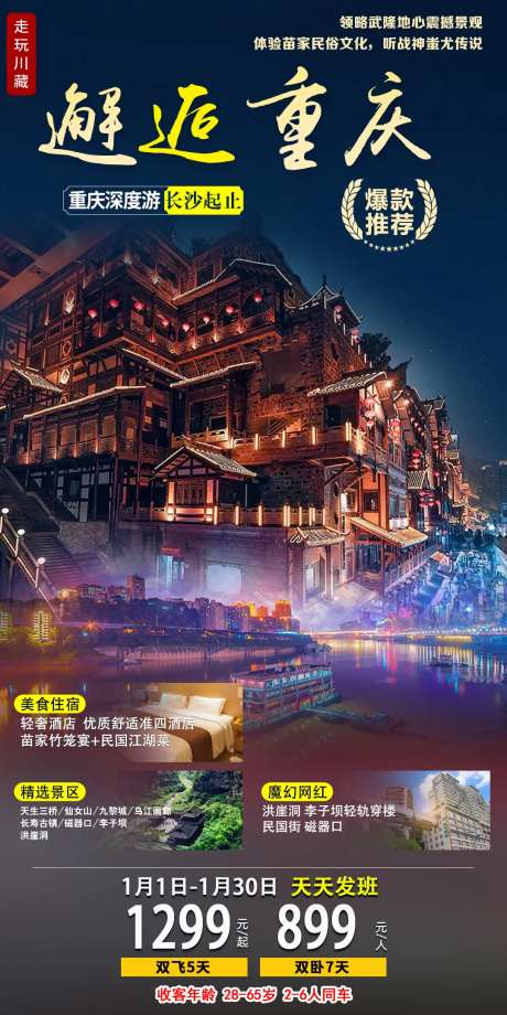 无与伦比-采灵感-https://www.cailinggan.com/