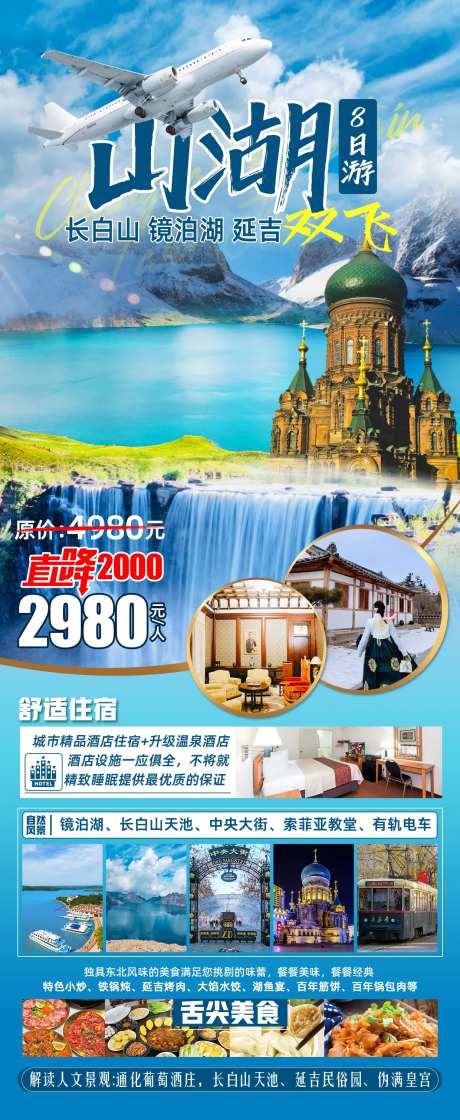 通化进出山湖哈尔滨-采灵感-https://www.cailinggan.com/