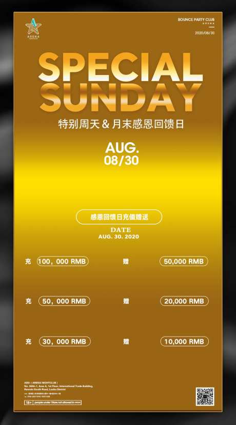 充值赠送海报-采灵感-https://www.cailinggan.com/
