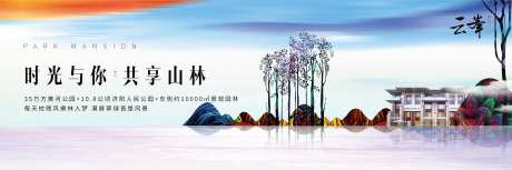 山林背景板-采灵感-https://www.cailinggan.com/