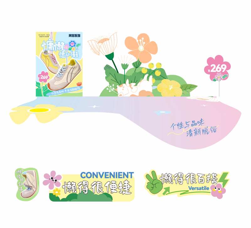 阿甘鞋春季推广-采灵感-cailinggan.com