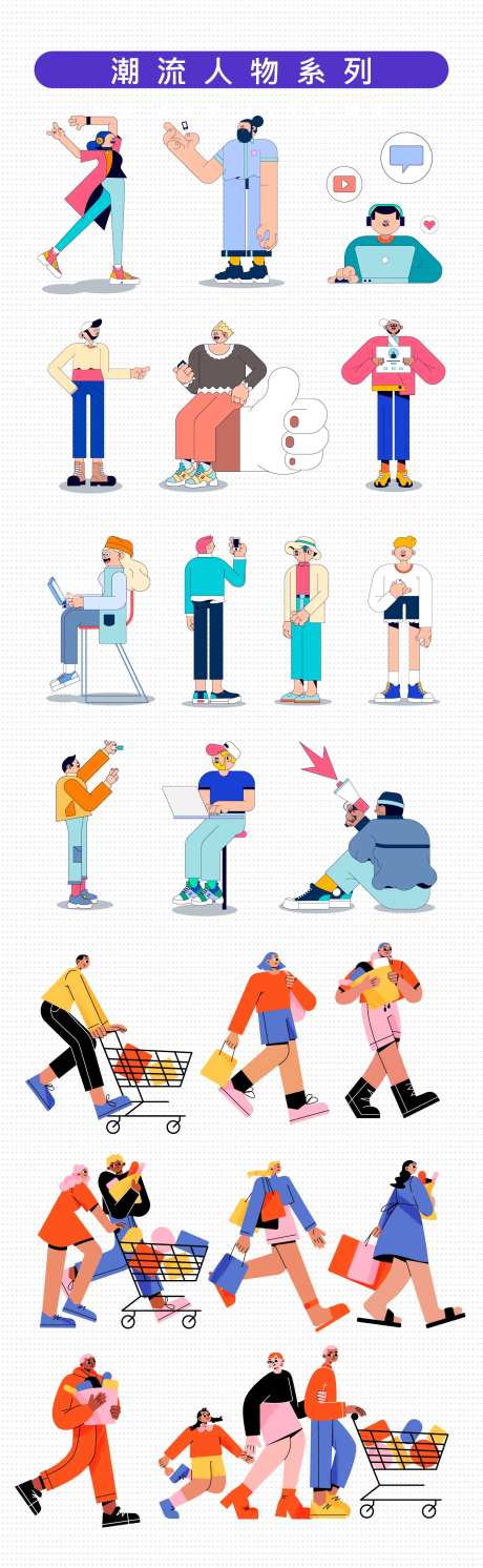 卡通人物贴纸-采灵感-https://www.cailinggan.com/