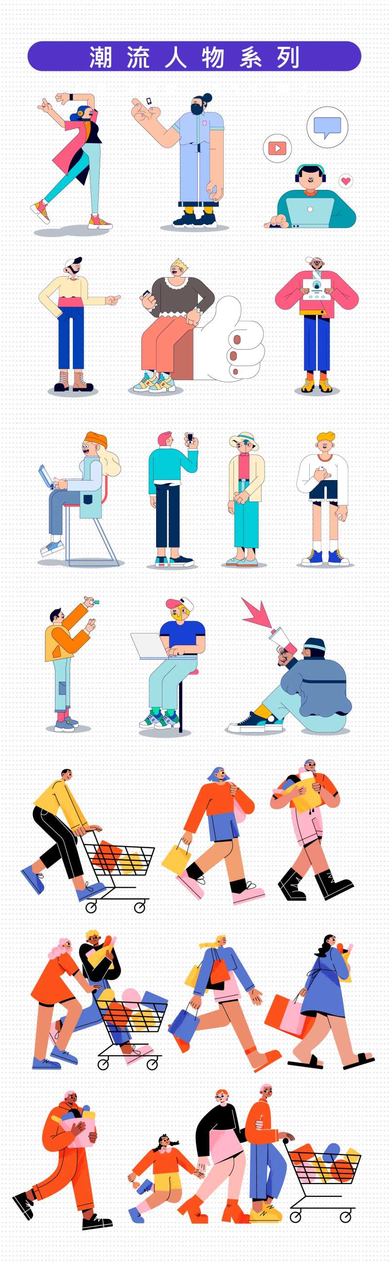 卡通人物贴纸-采灵感-cailinggan.com